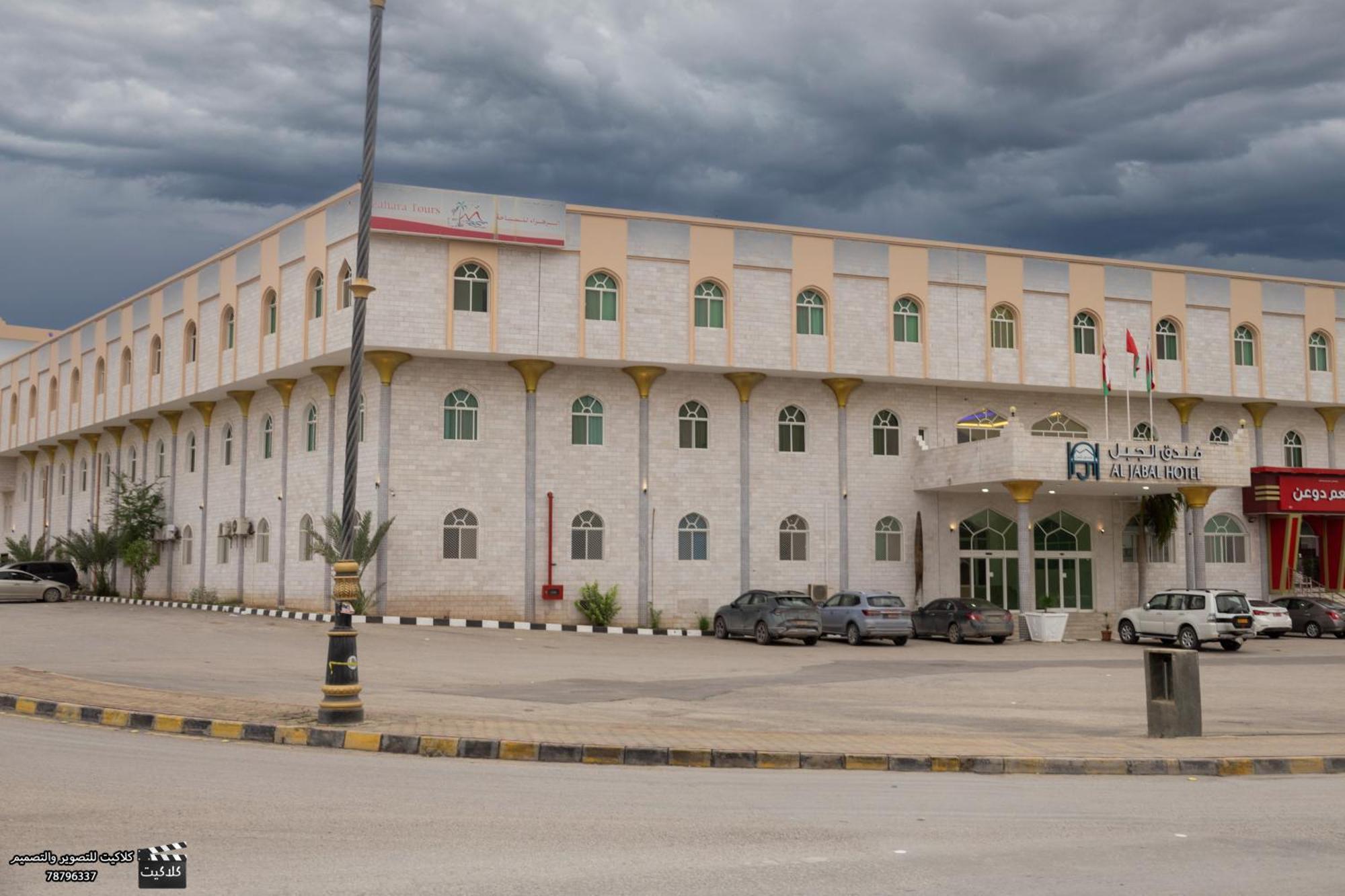 Al Jabal Hotel Salalah Ngoại thất bức ảnh