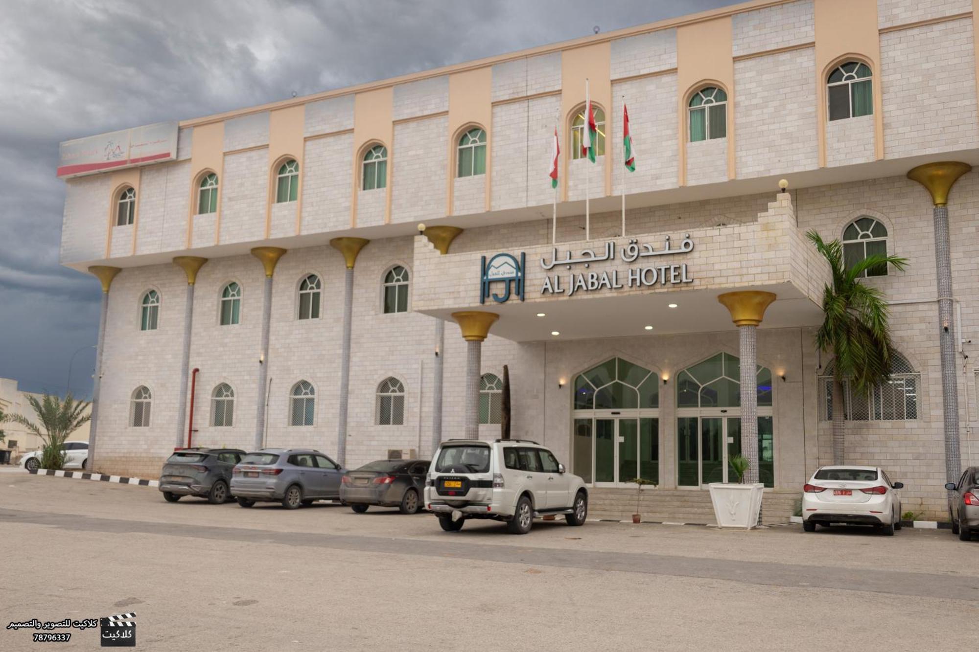 Al Jabal Hotel Salalah Ngoại thất bức ảnh